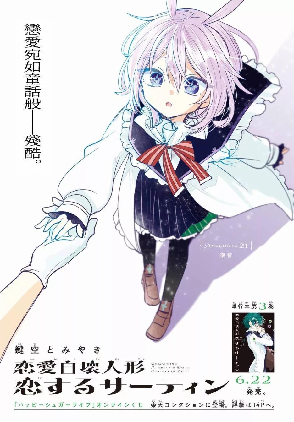 第21话0