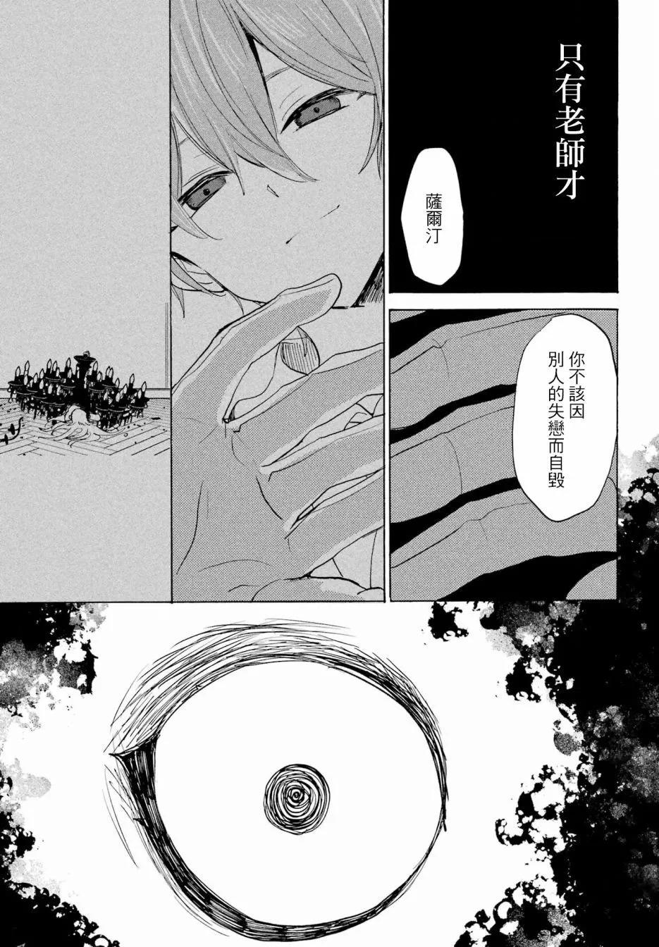 第21话10