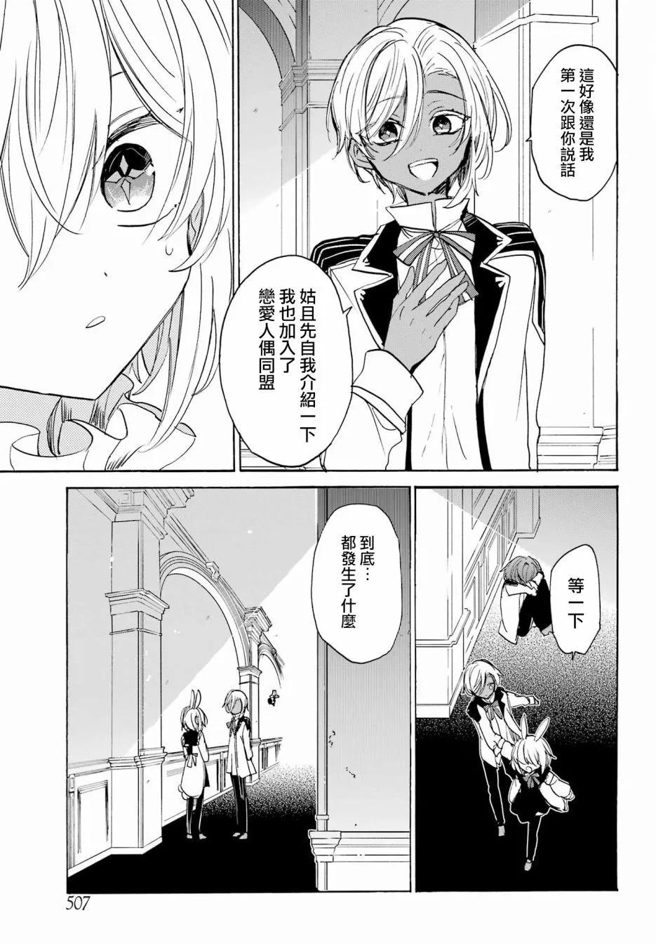 第21话2