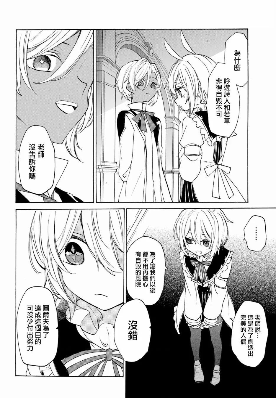 第21话3
