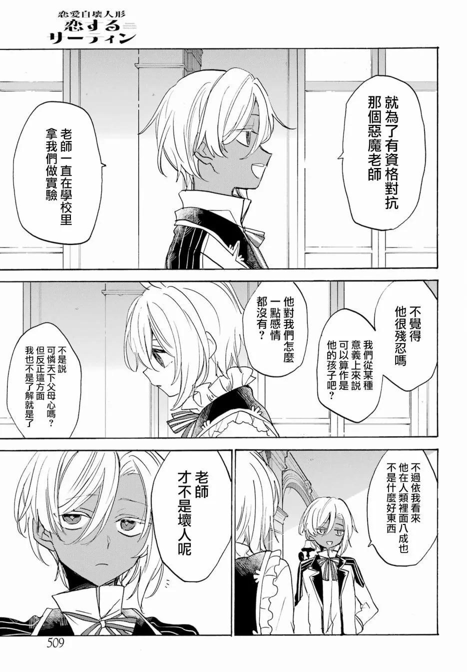 第21话4
