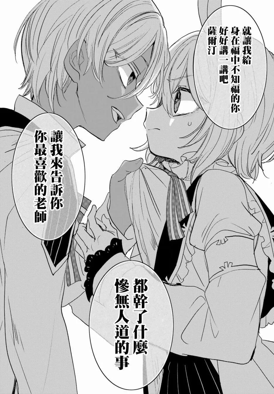 第21话7