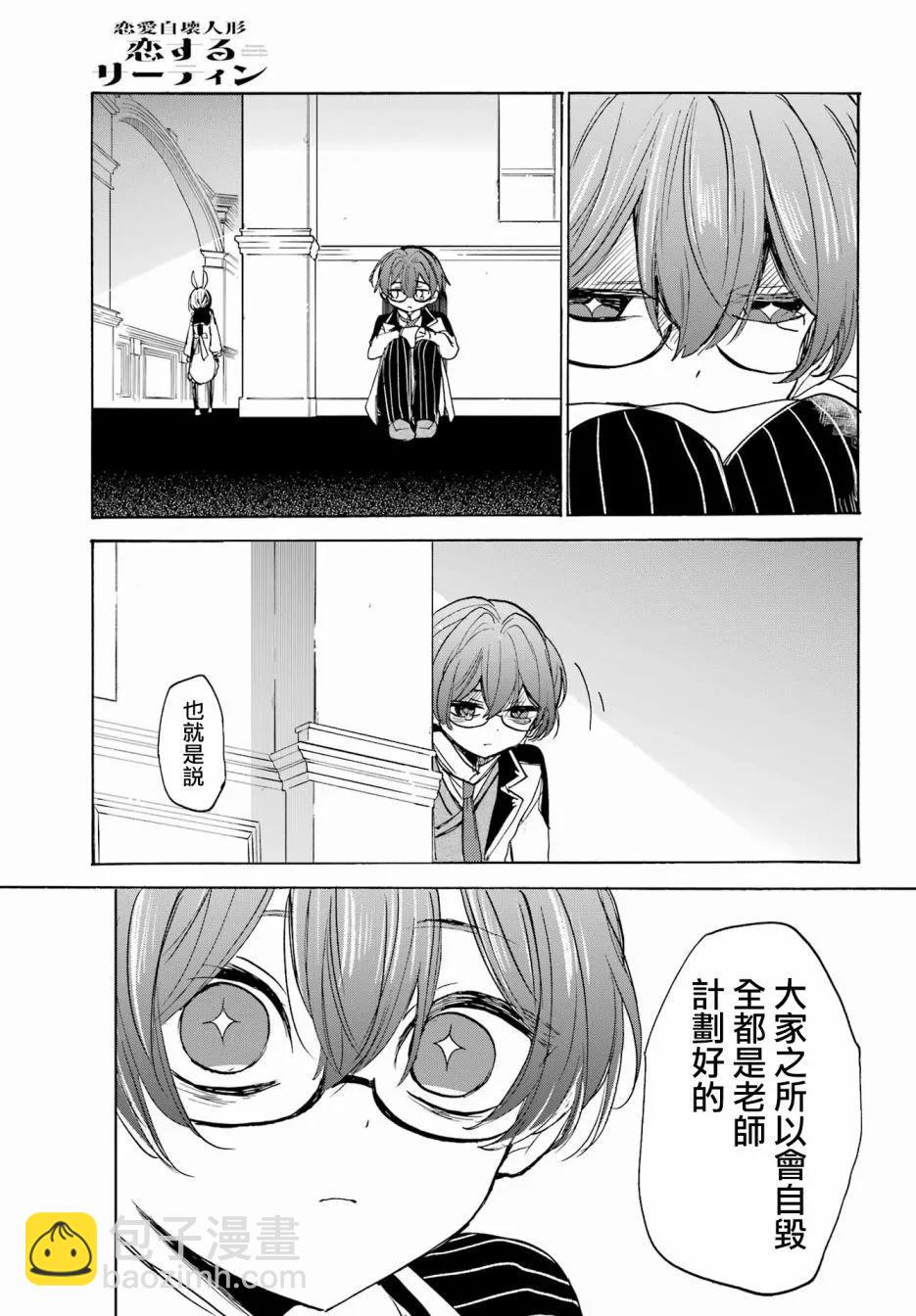 第21话8