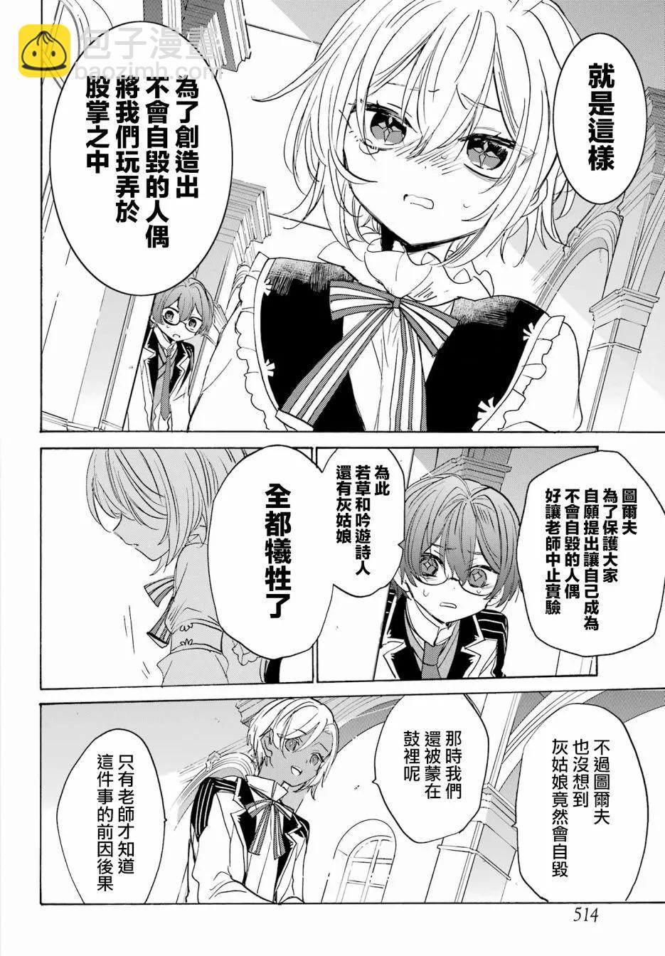 第21话9