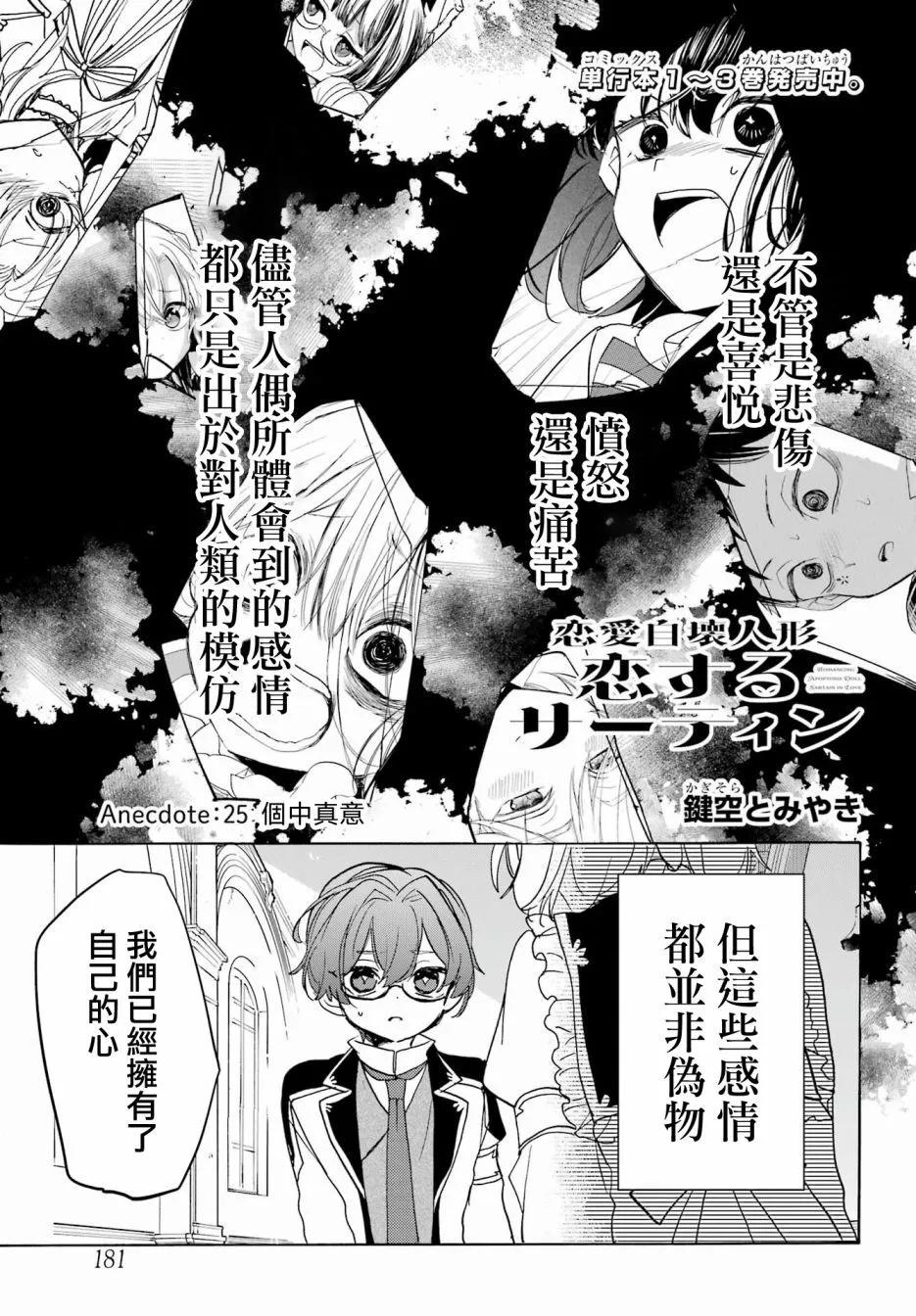 第25话0