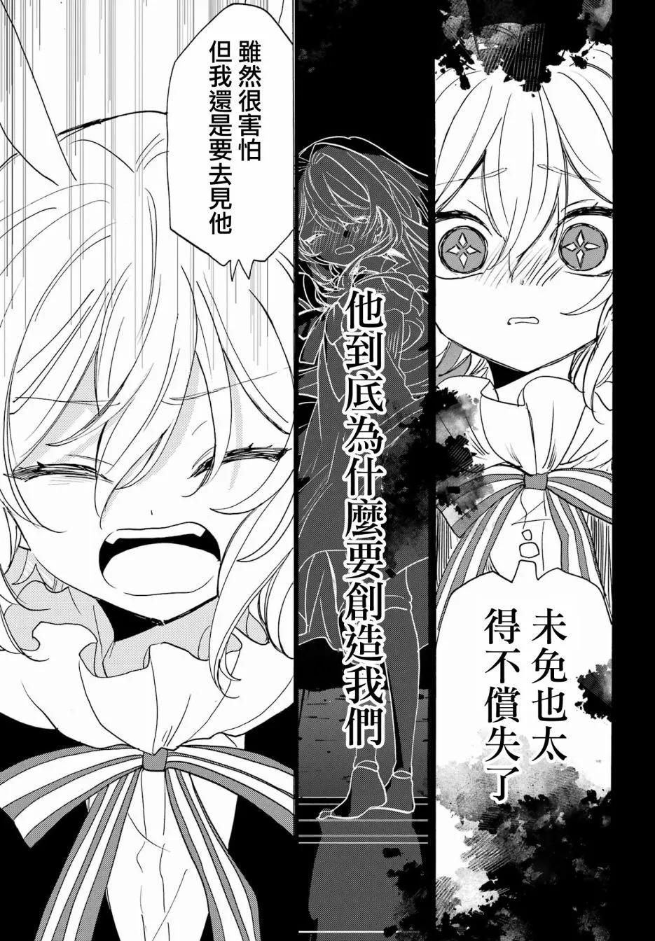 第25话10