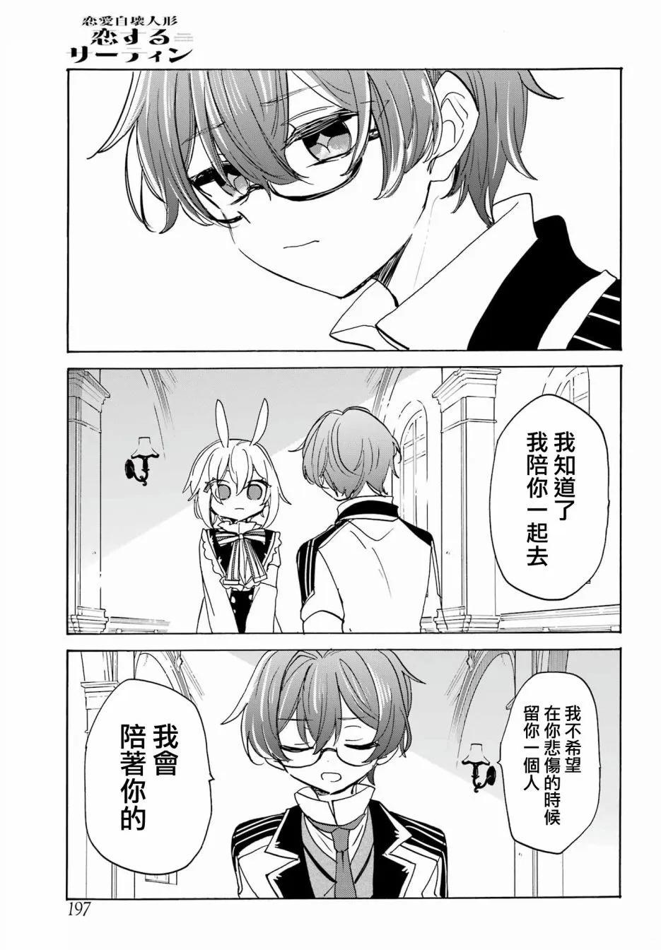 第25话15