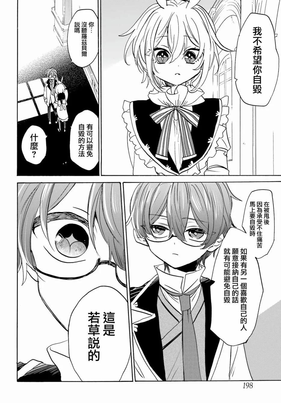 第25话16