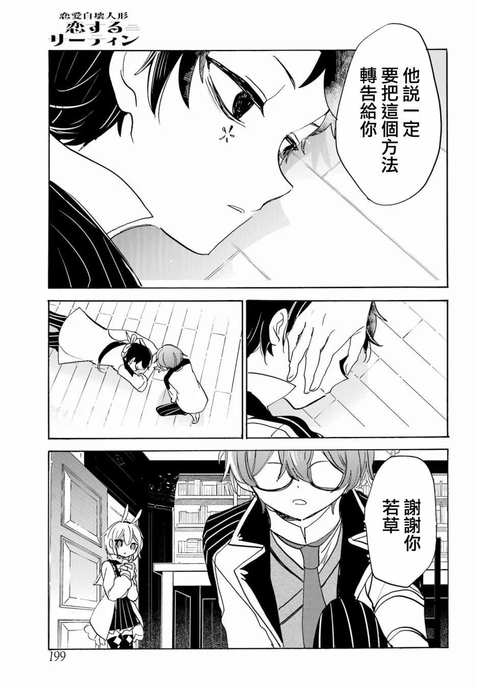 第25话17