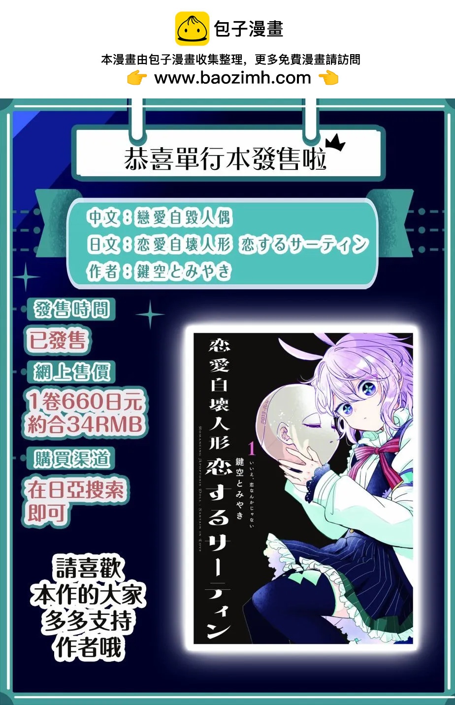 第25话19