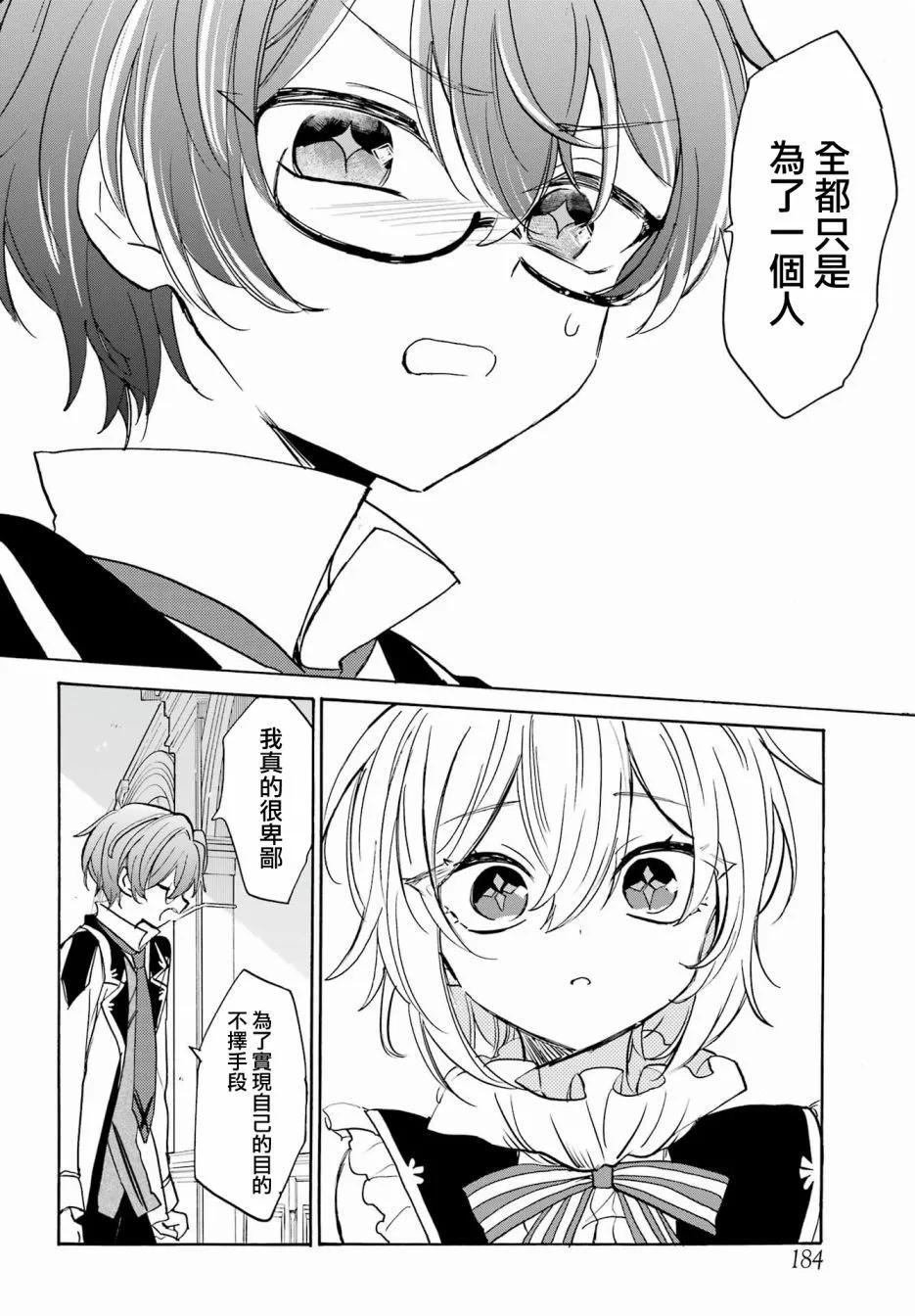 第25话3