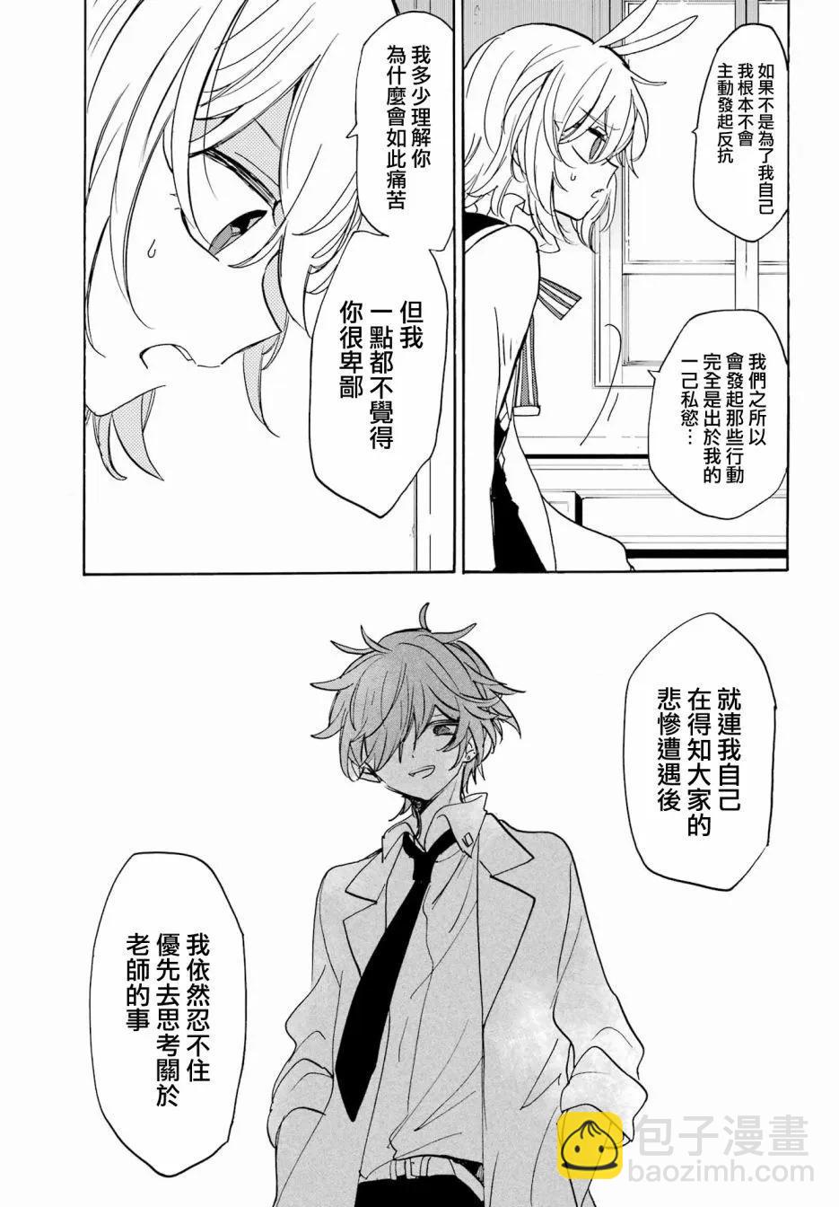 第25话4