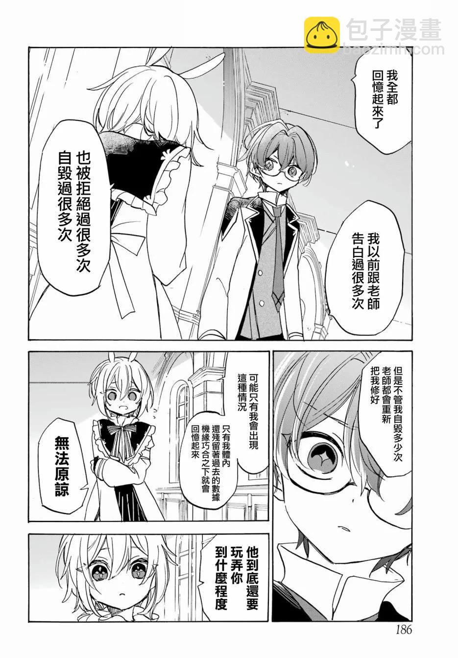 第25话5