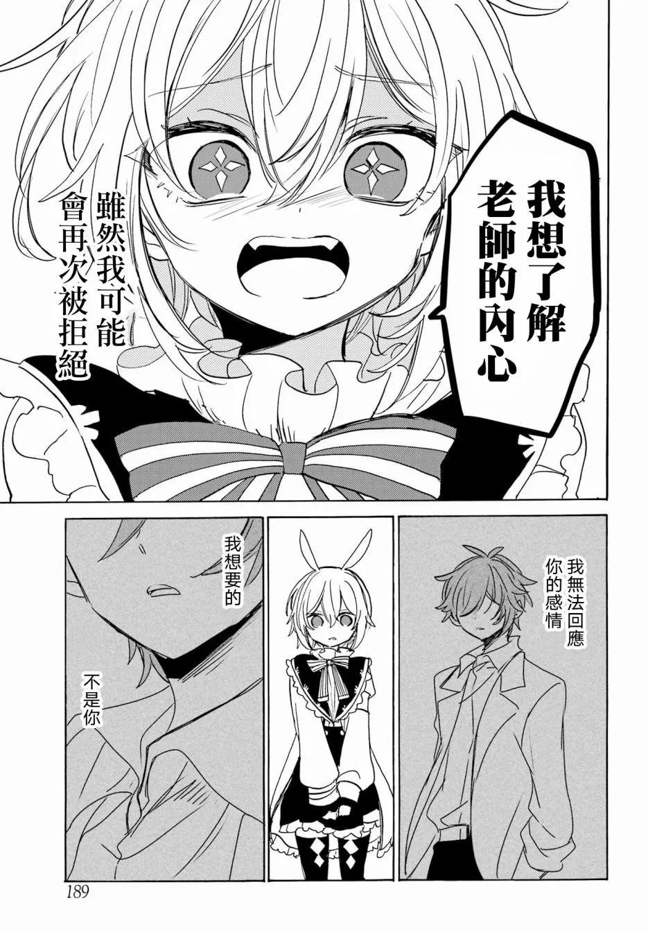 第25话8