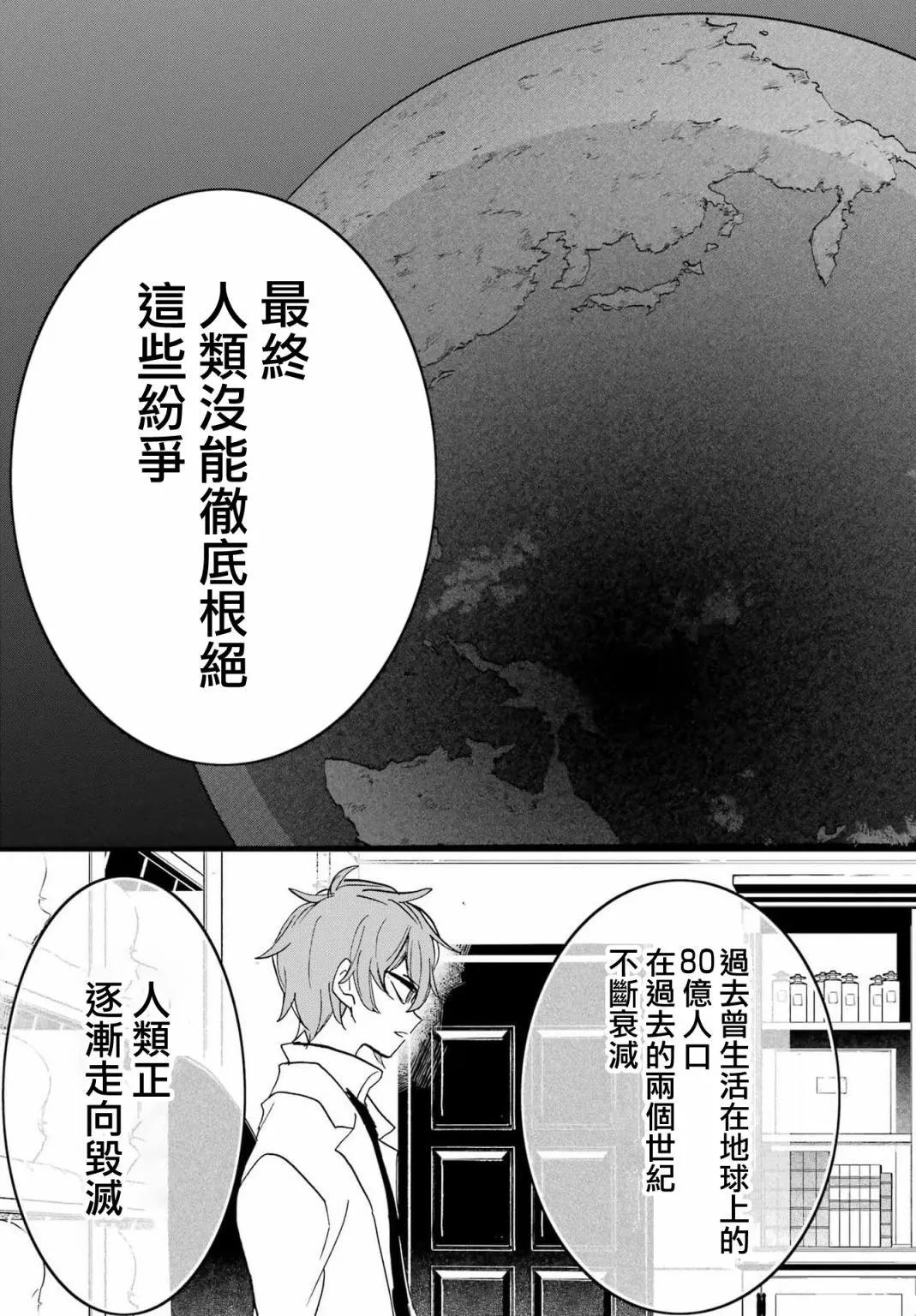 第26话10