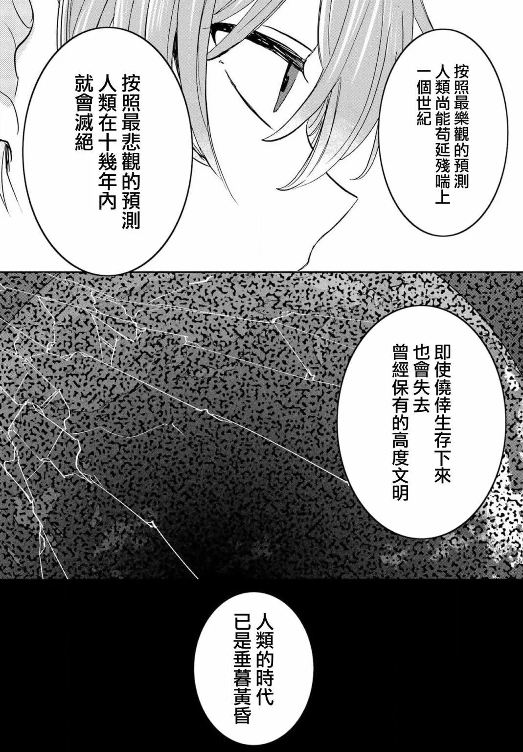 第26话11