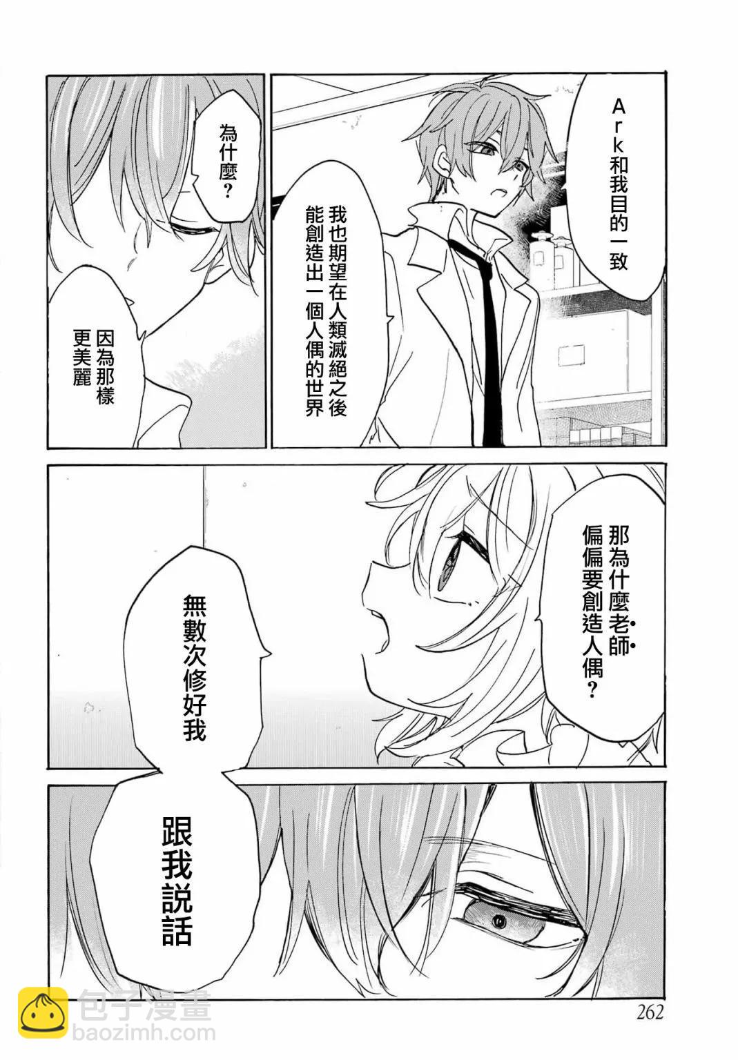 第26话17