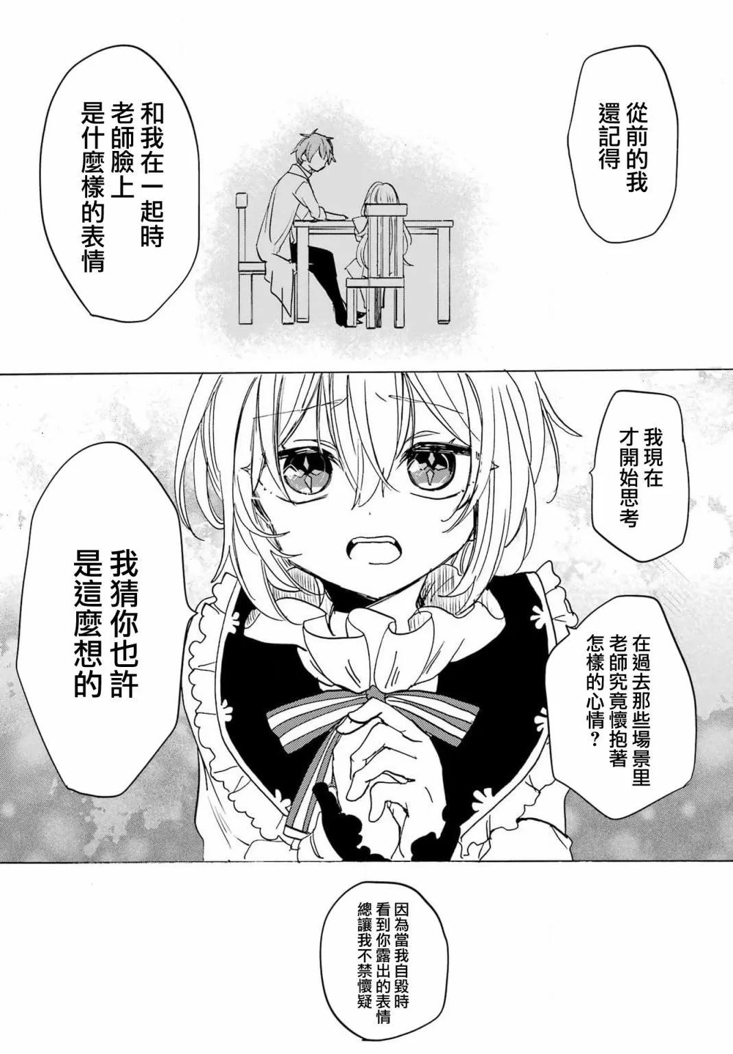 第26话18