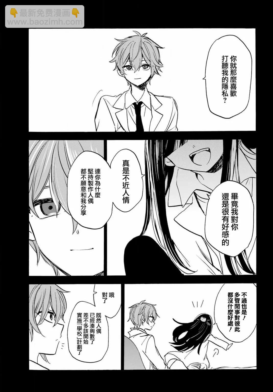 第26话2