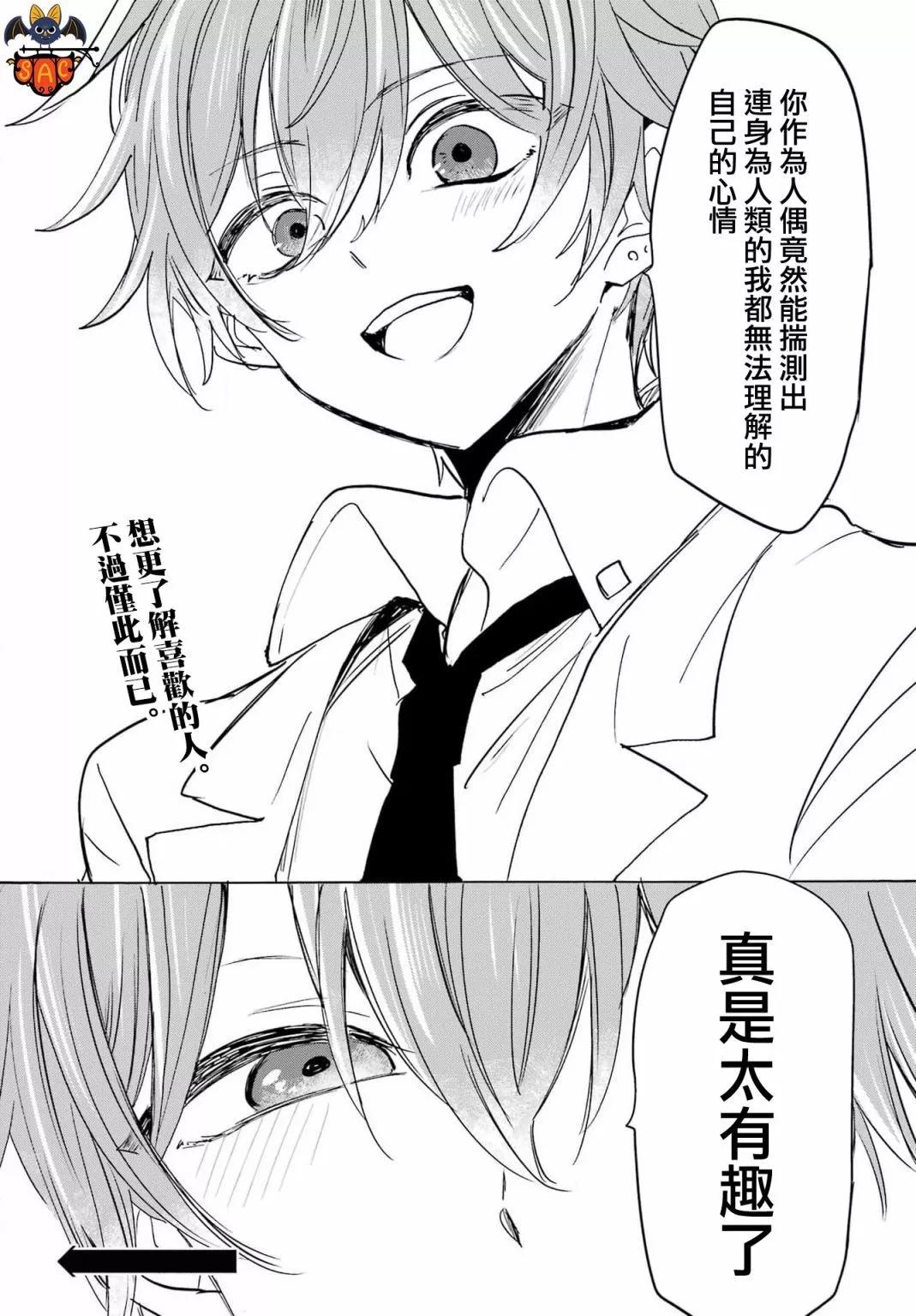 第26话23
