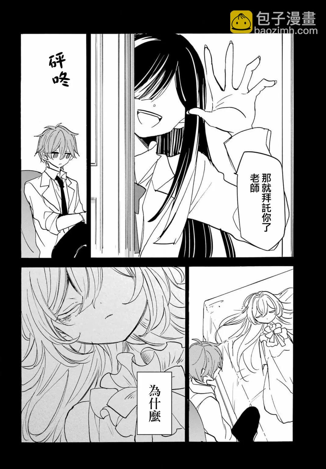 第26话3