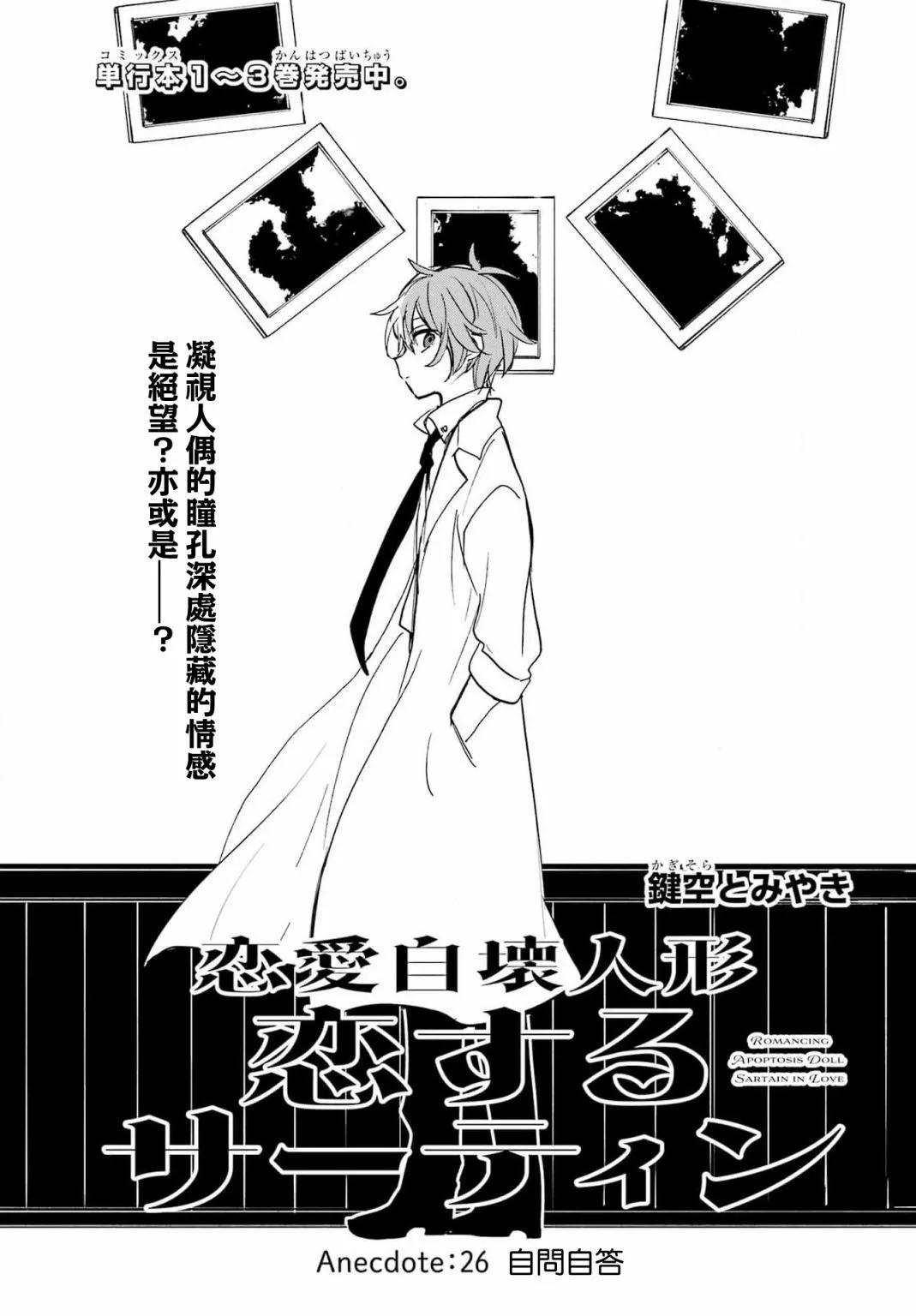 第26话4