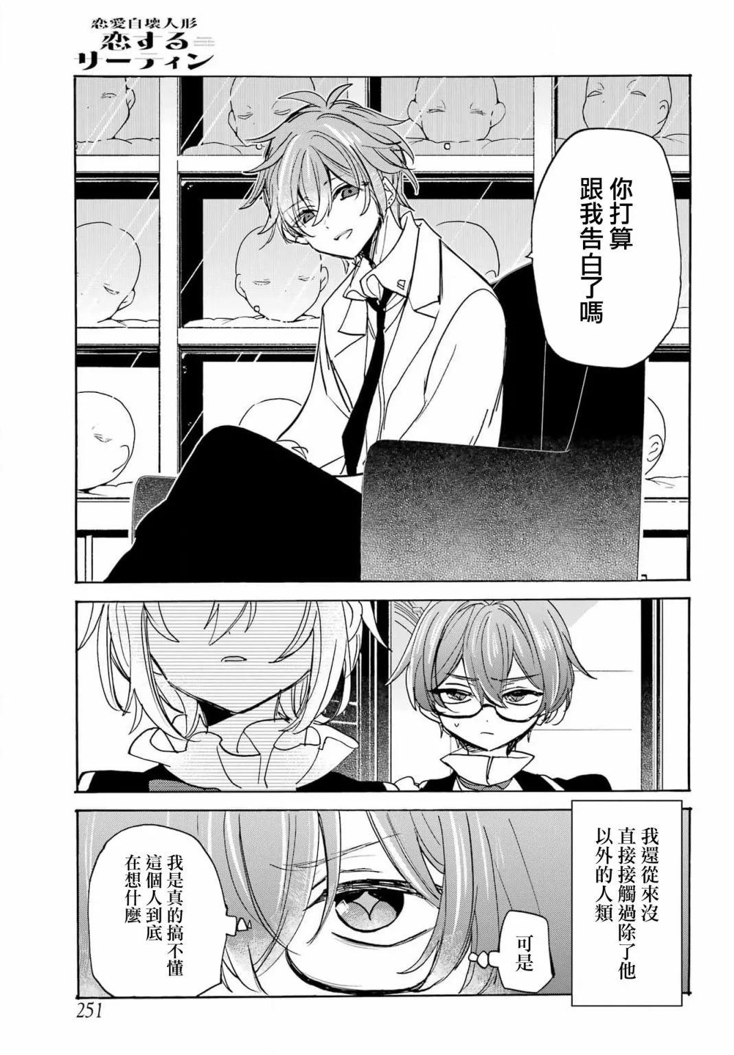 第26话6