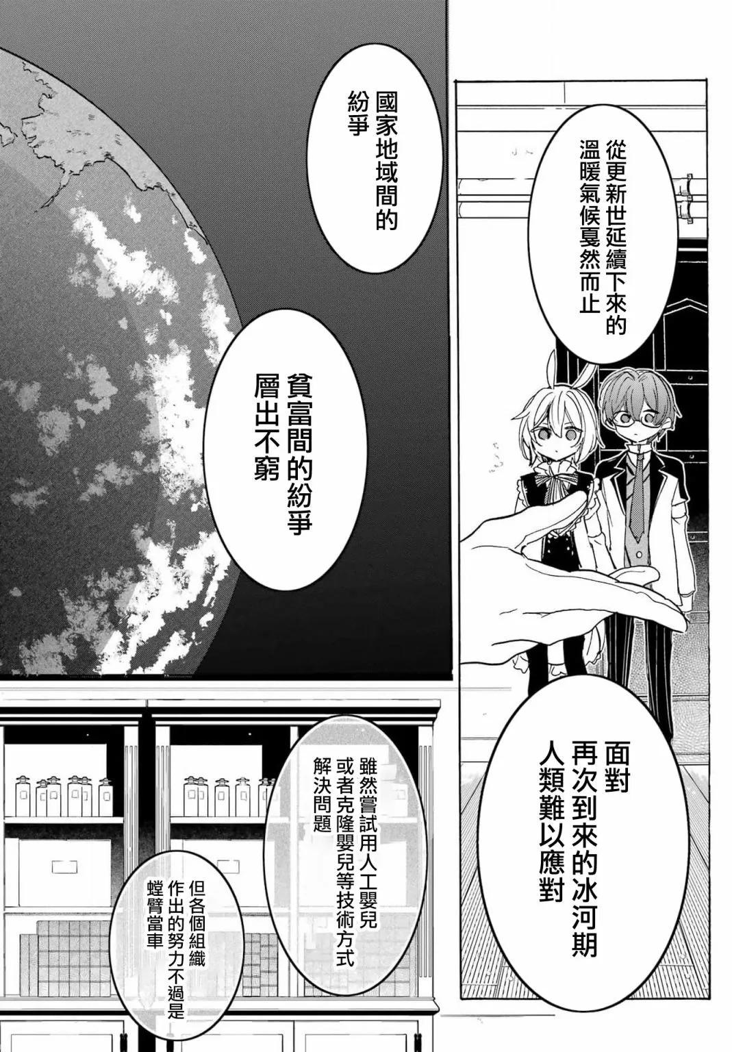 第26话9