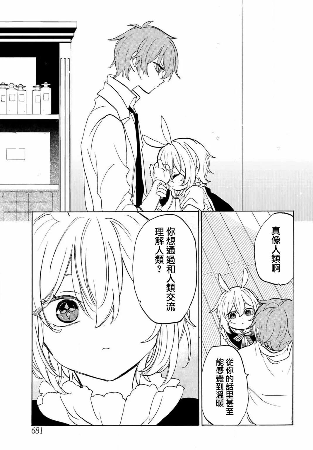 第28话12