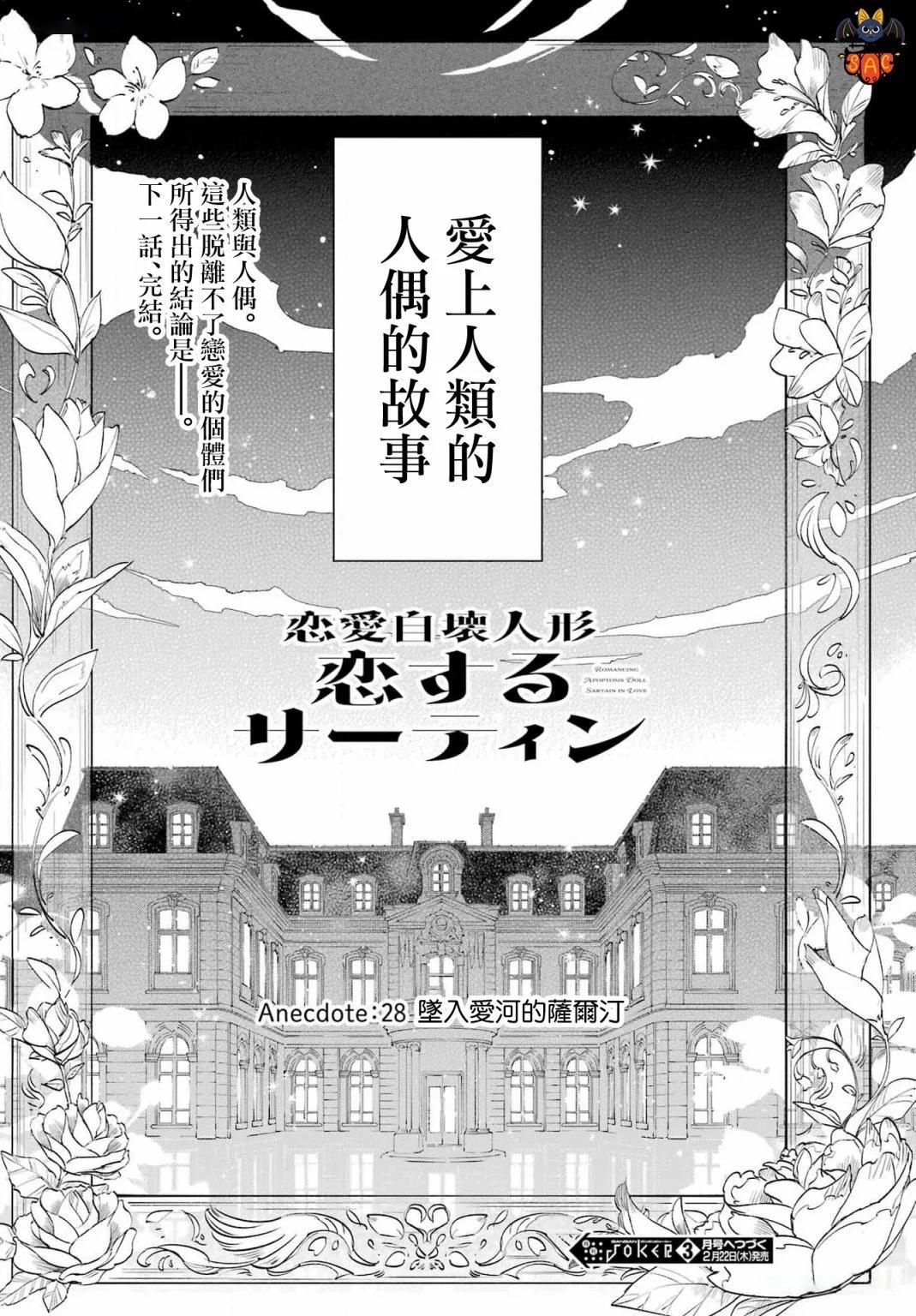 第28话19
