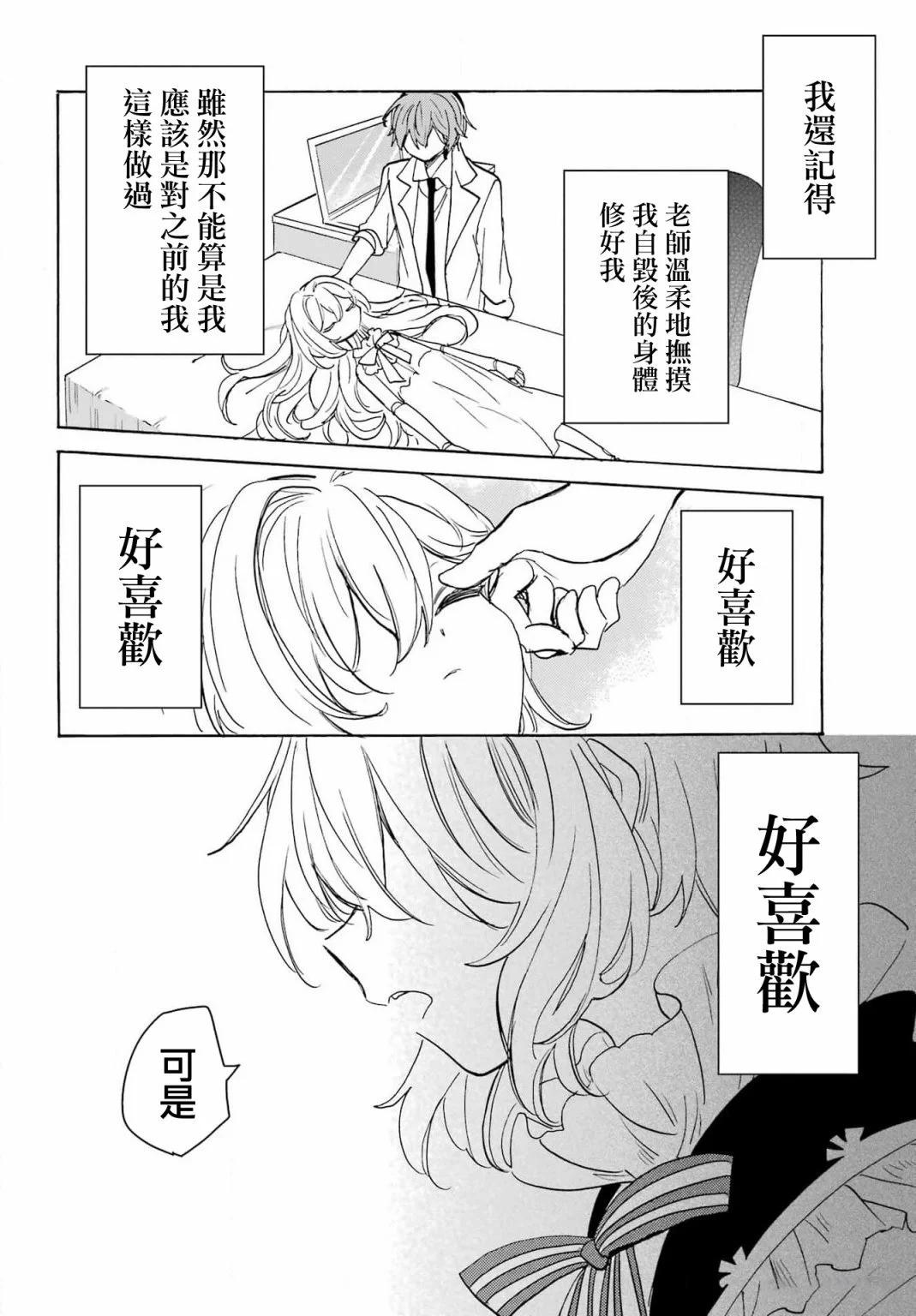 第28话3
