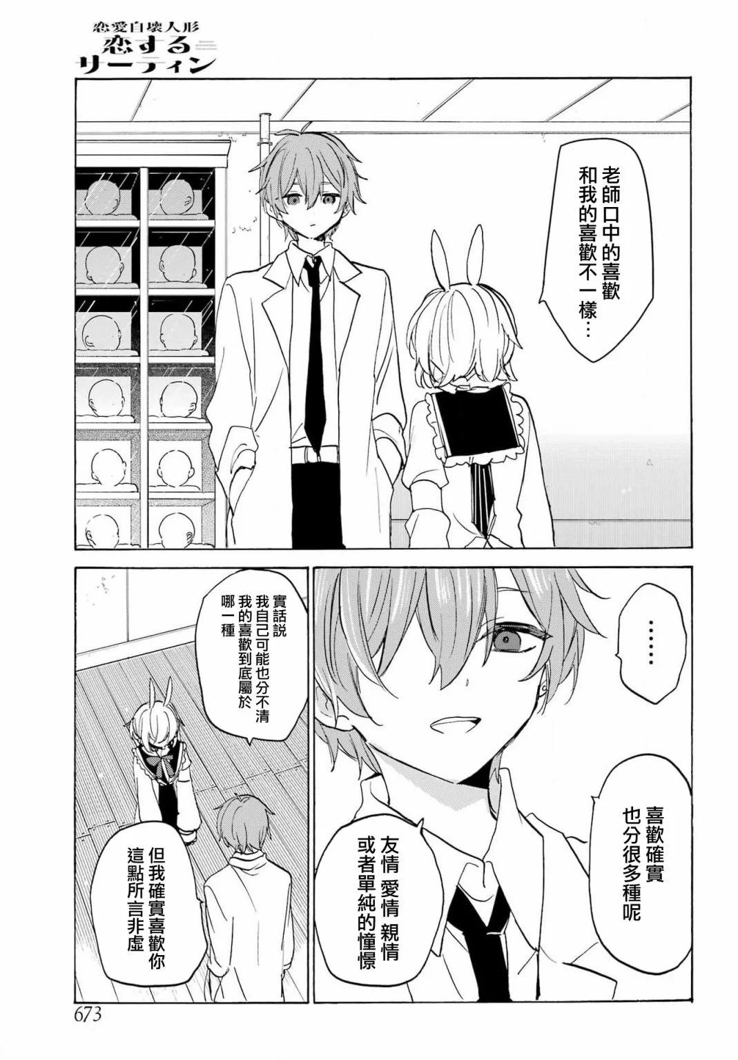 第28话4