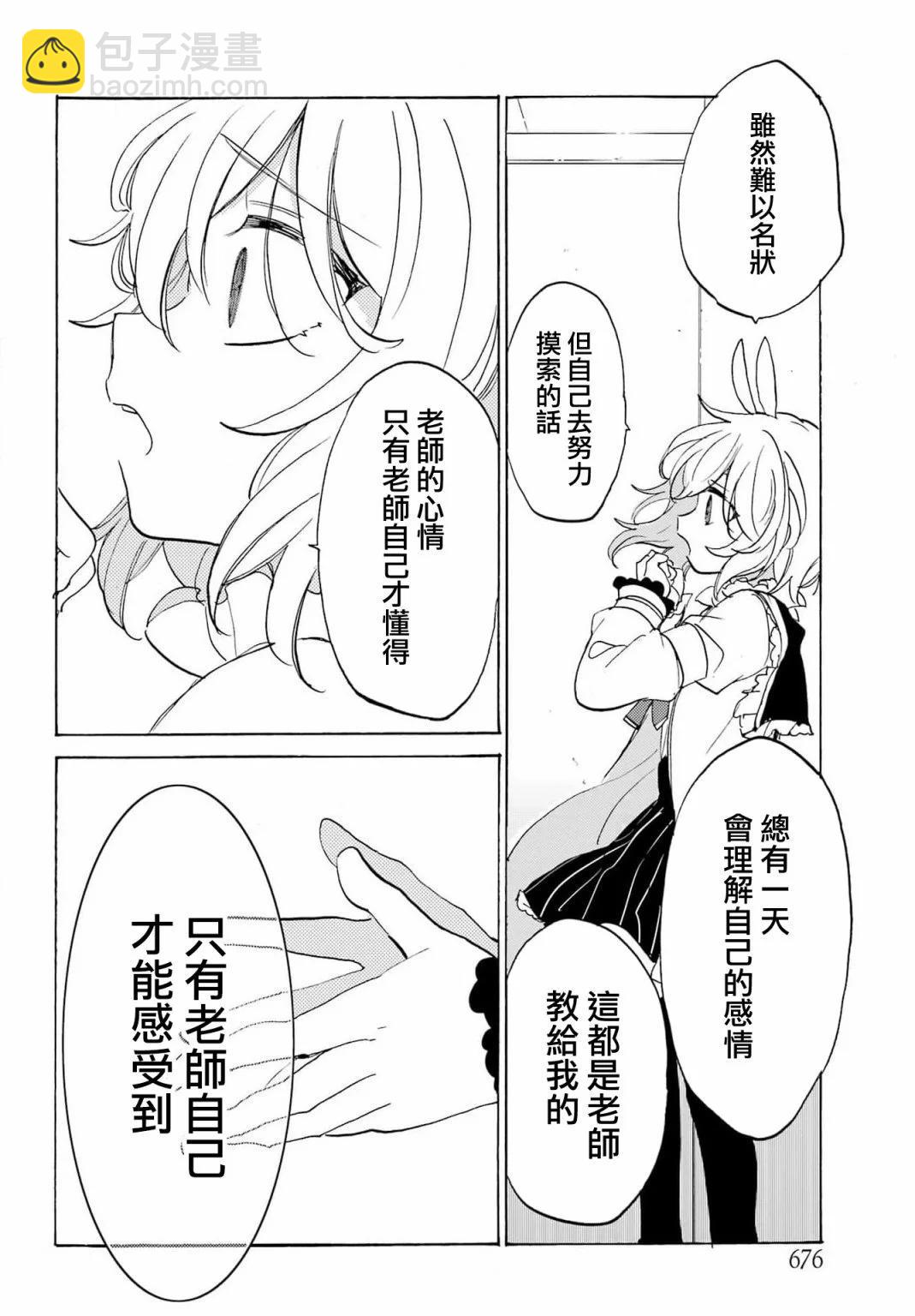 第28话7
