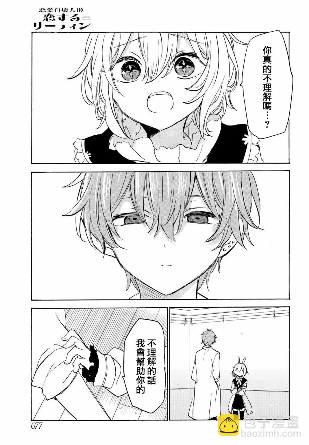 第28话8