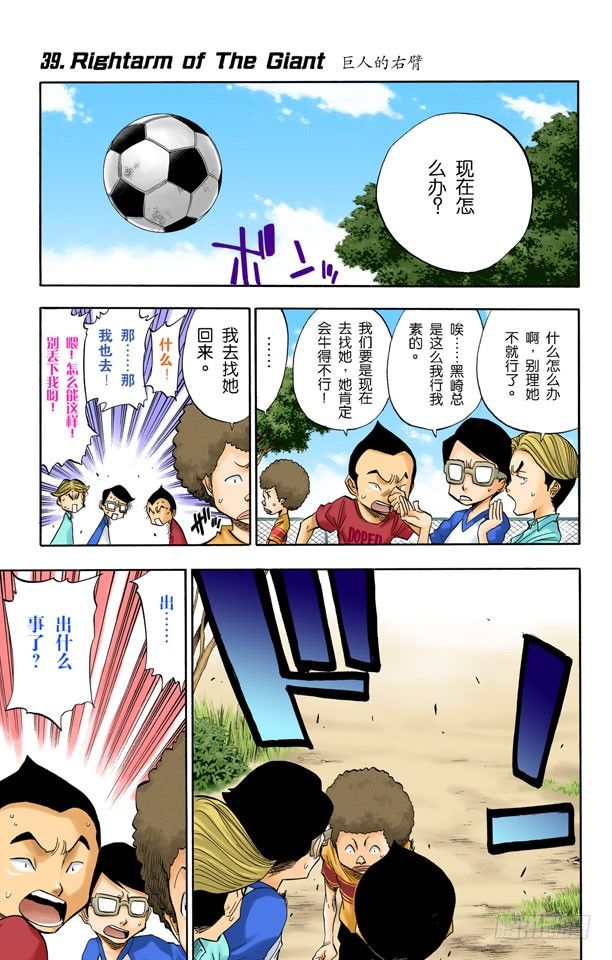 巨人的右臂0