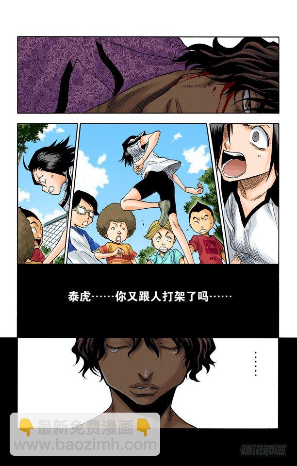 巨人的右臂11