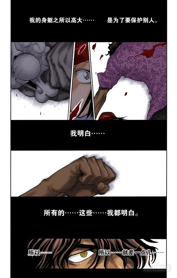 巨人的右臂14