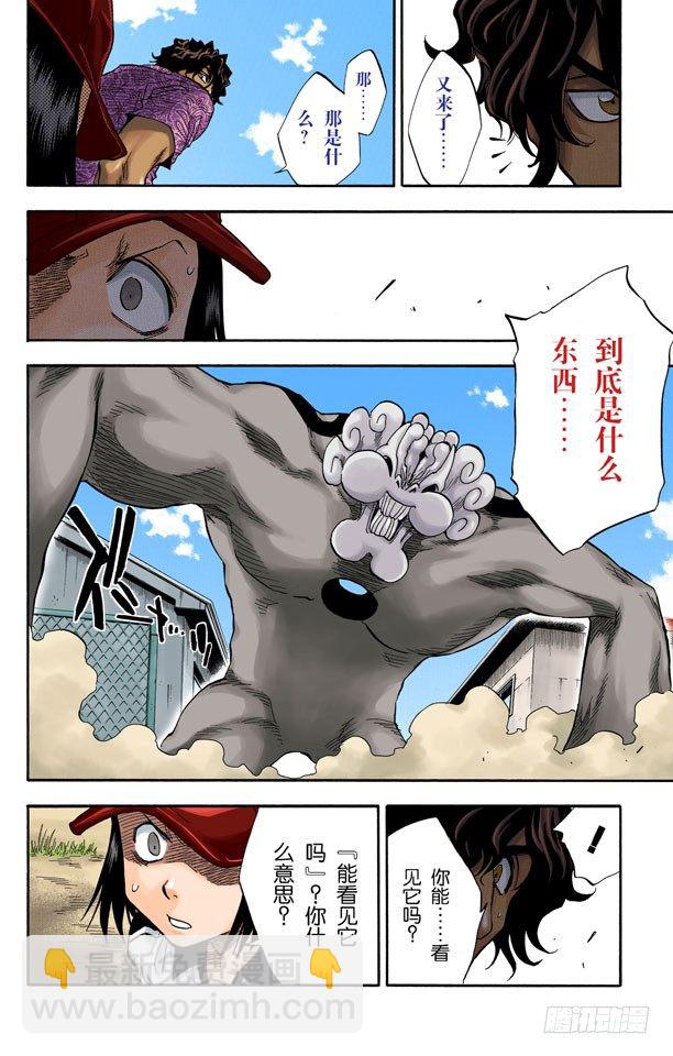 巨人的右臂3