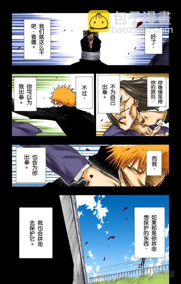 灼热的信赖14