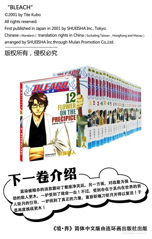 灼热的信赖19