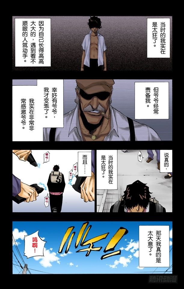 灼热的信赖8