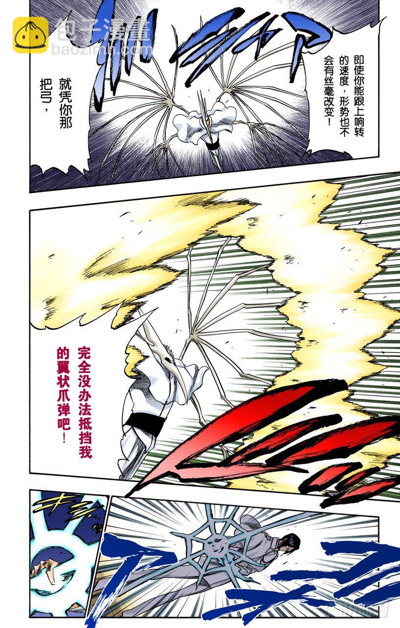 指节与箭12