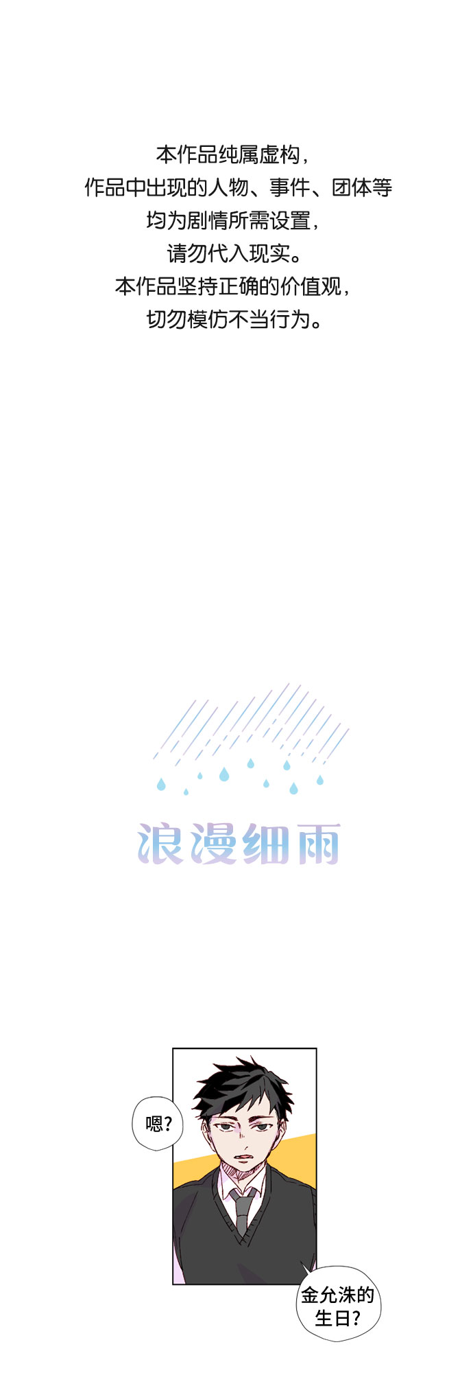 第3话0