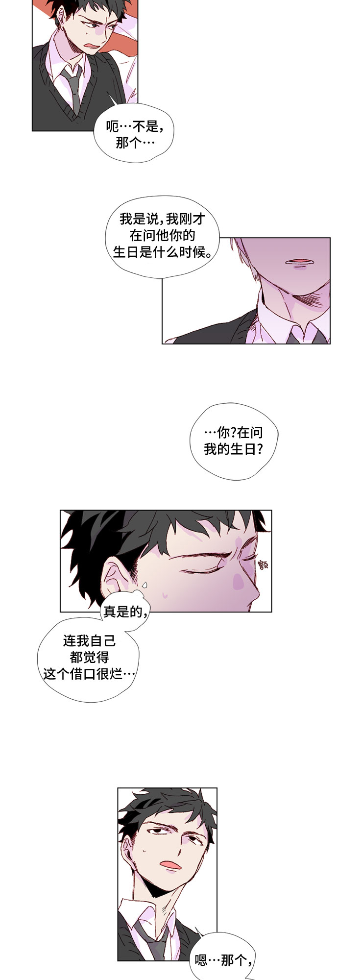 第3话8