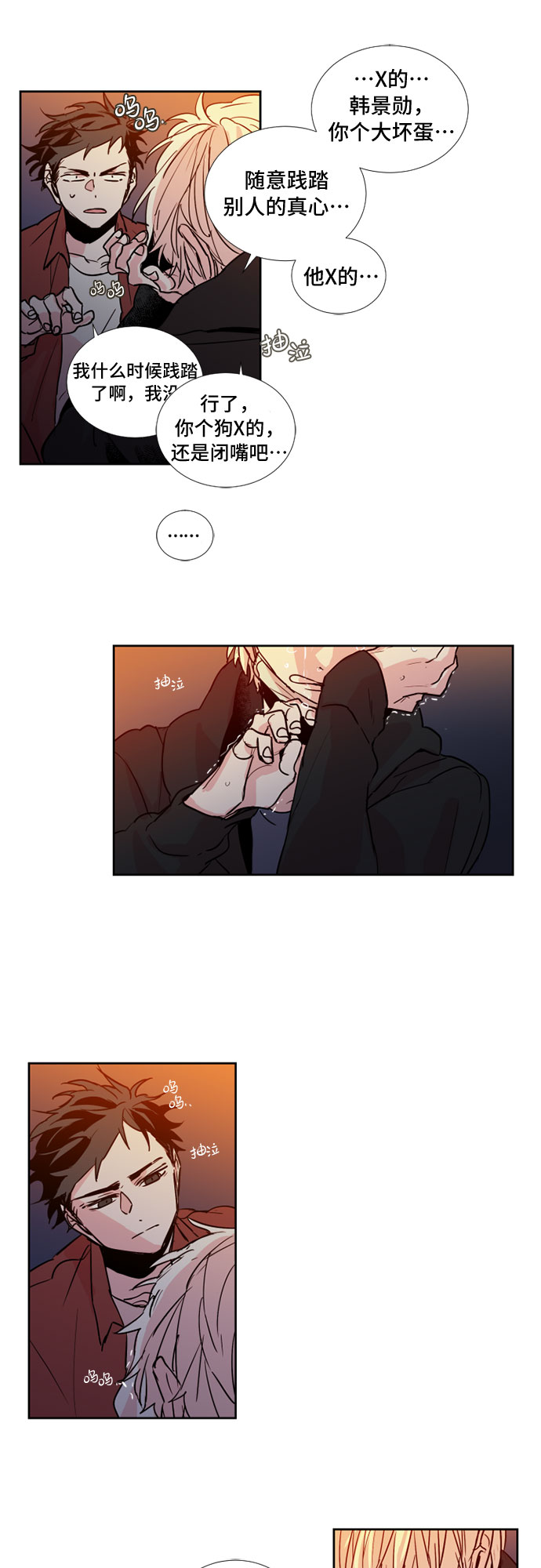 第9话3