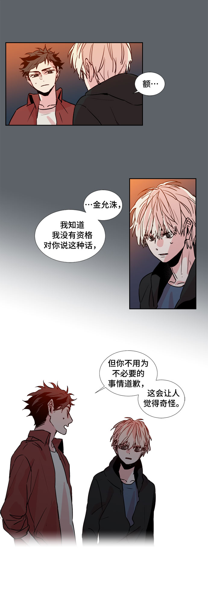 第9话9