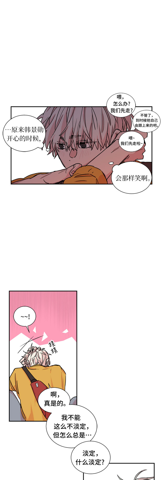 第15话10
