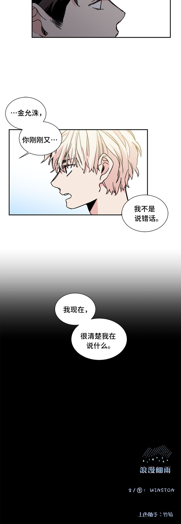第15话29