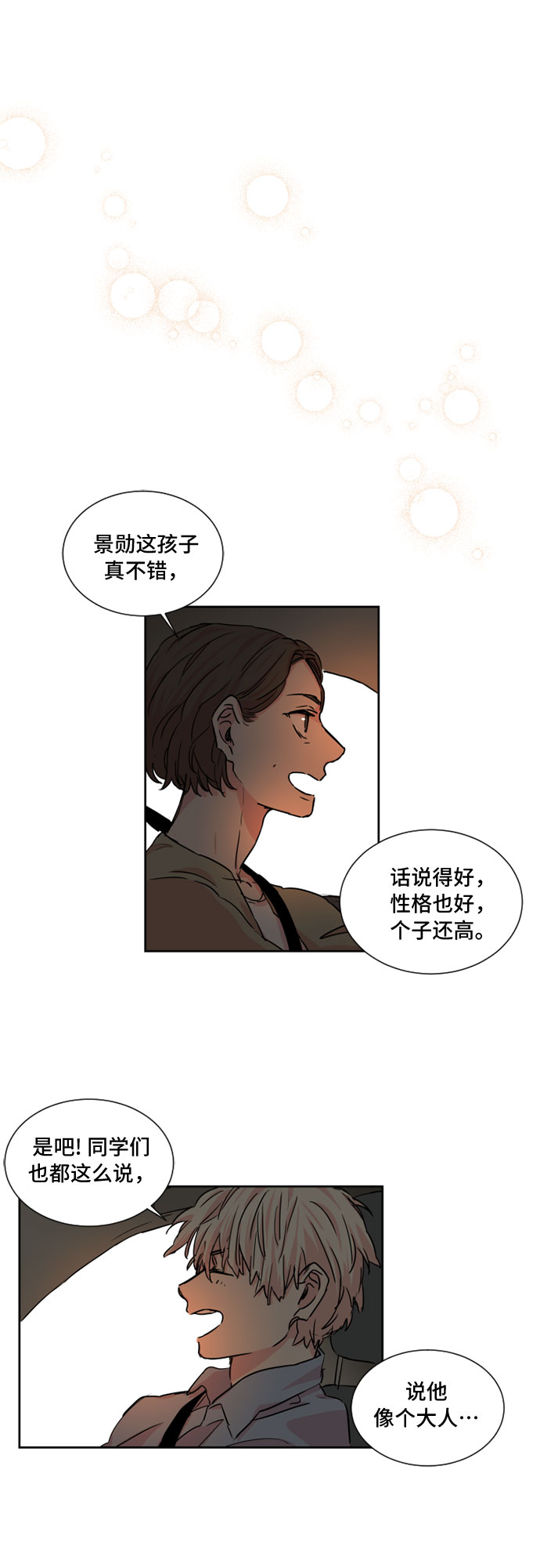 第17话13