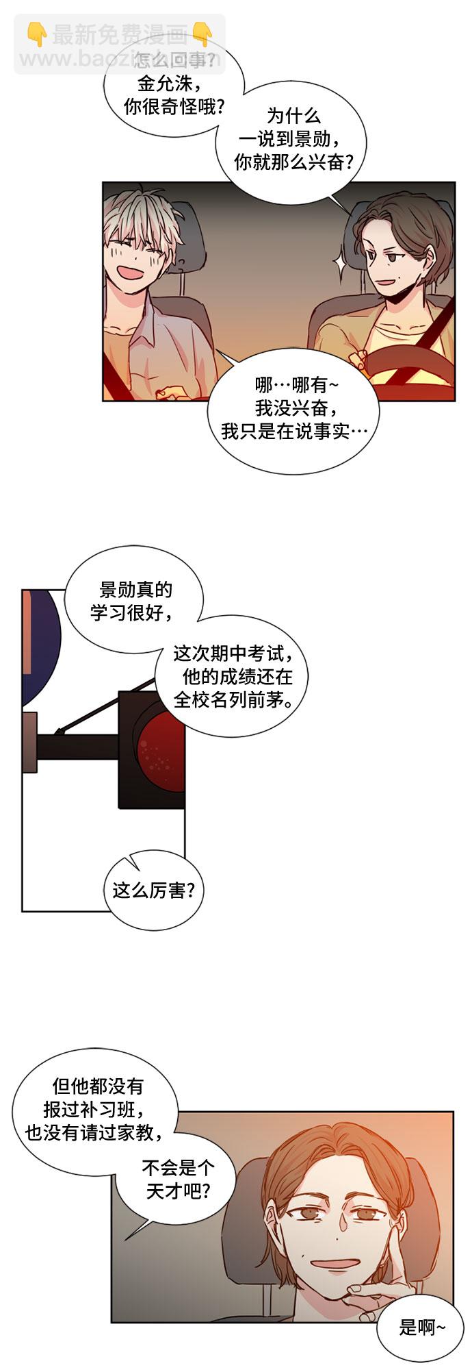 第17话14